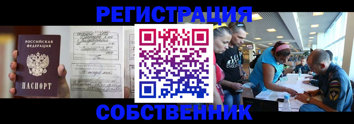 прописка поиск в Сегеже