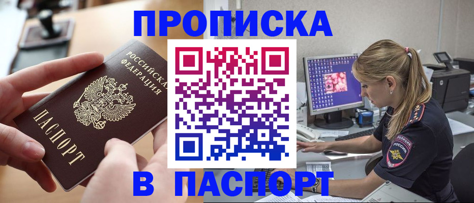 прописка гарантия в Сегеже