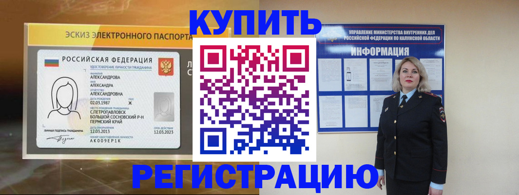 миграционный учет в Сегеже