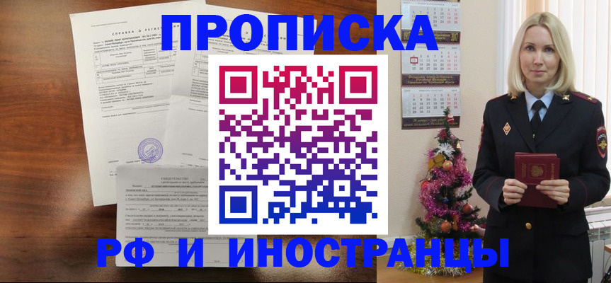 временная регистрация адрес в Сегеже